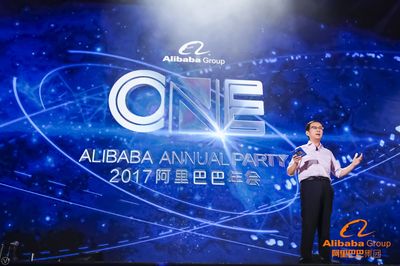 阿里年会one是什么意思