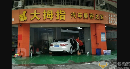 汽车美容名字大全