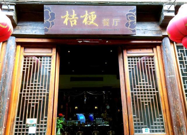 特色餐厅名字大全
