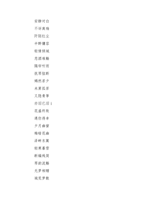 网名4字