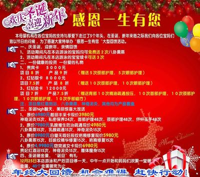 美容院新年活动方案