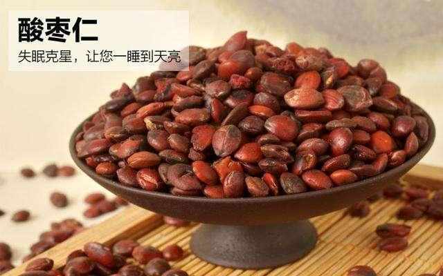 酸枣仁孕妇可以吃吗