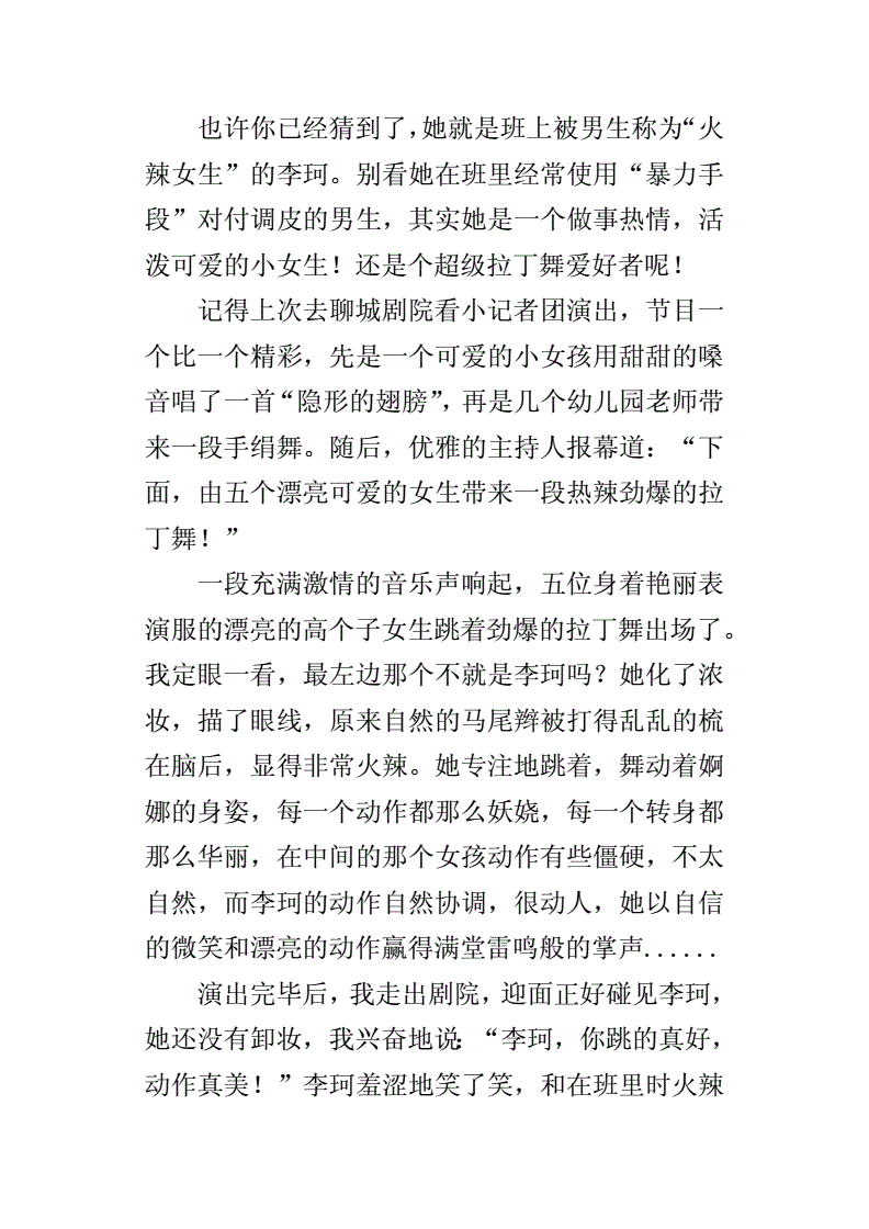 小学三年级学跳舞作文怎么写作文