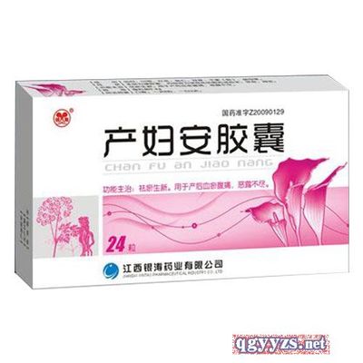 请问产妇安胶囊多少钱一盒