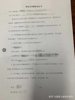 辞退赔偿协议书