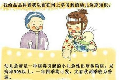 幼儿急疹后咳嗽