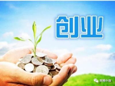创业小额贷款条件