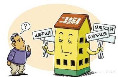 深圳房贷政策