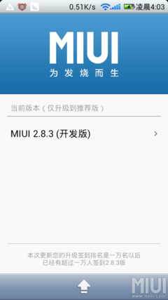 miui8.3改进了什么