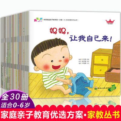 宝宝的好习惯