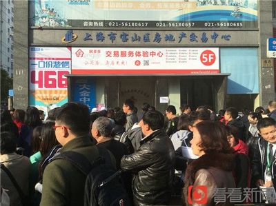 宝山房产交易中心电话