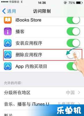 iphone怎么删除页面