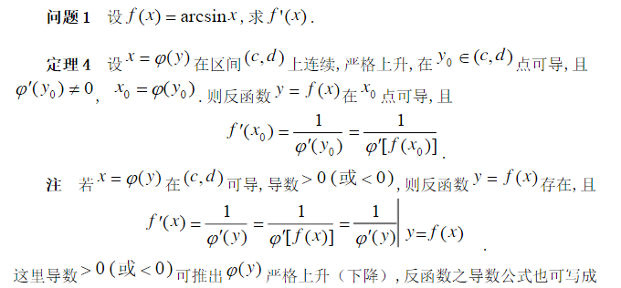 反函数符号