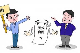 劳动合同的效力