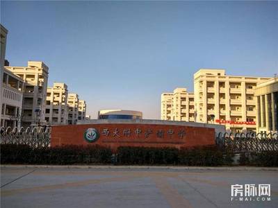 西安西大附中