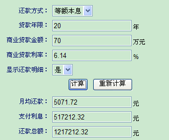 供房如何计算公式