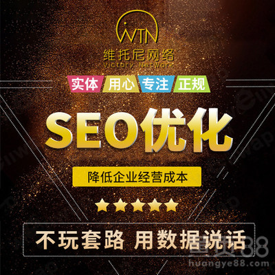 深圳市网站seo运营方案