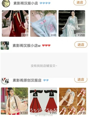 汉服店铺名字大全