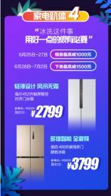 海尔冰箱智能怎么调温