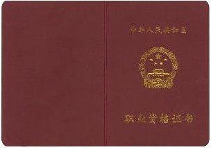 茶艺师资格证有用吗