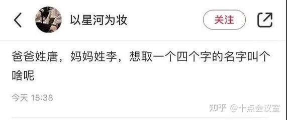 姓李四个字名字