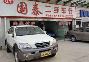车辆过户代办公司