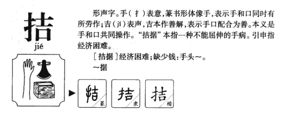 汇字五行属什么