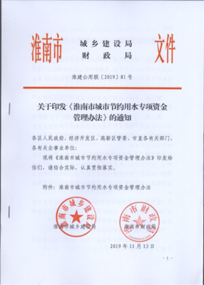 城市排水管理条例