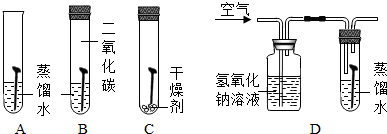 干冰的化学式