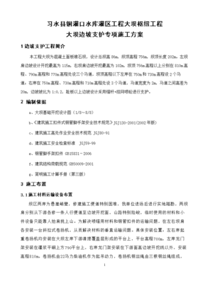 毕业设计方案怎么写