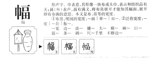 纺织五行属什么