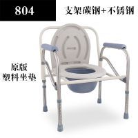 老年座椅马桶