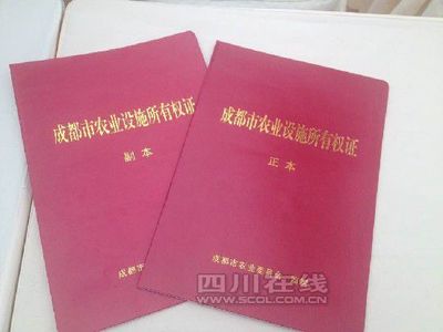 房产证副本有啥用