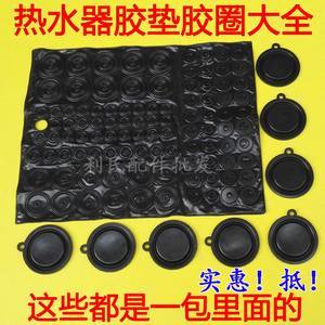 热水器水膜片