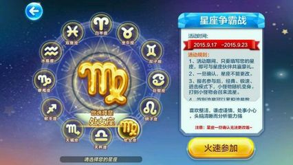 923什么星座