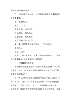 意向协议有法律效力吗