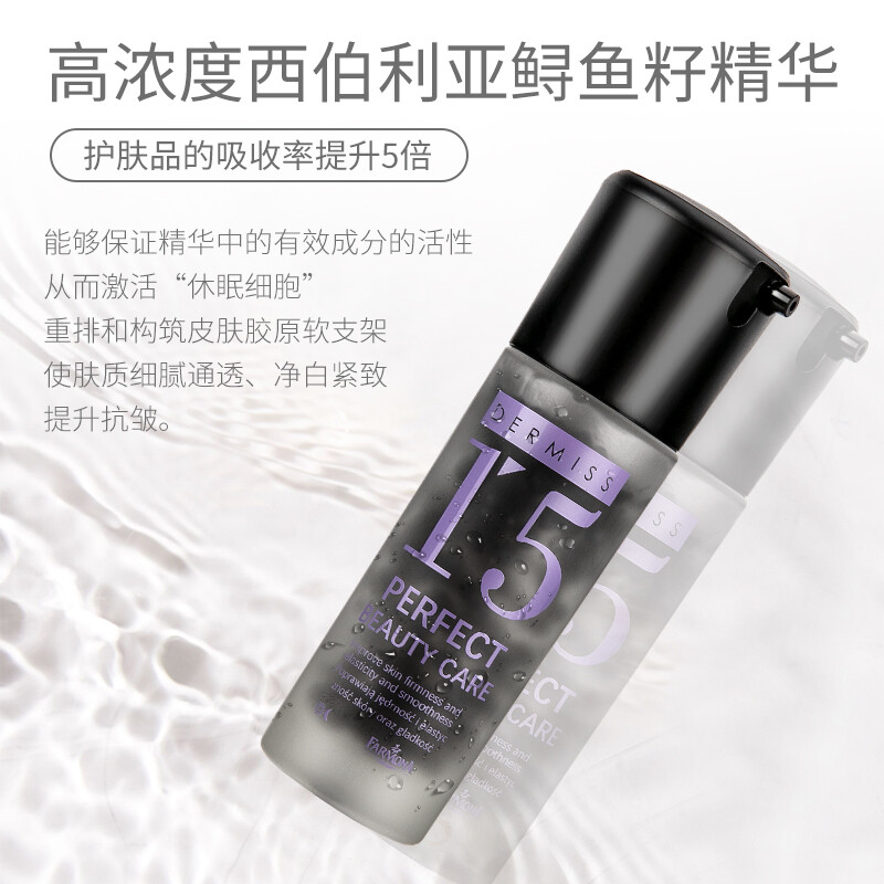 鱼子精华护肤品