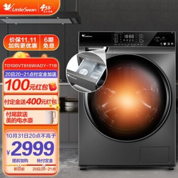 买洗衣机