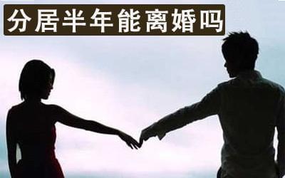 能离婚吗