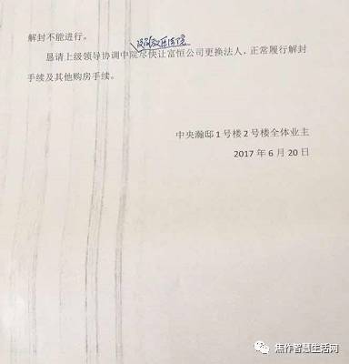 解封房产需要什么手续