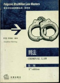 1997刑法