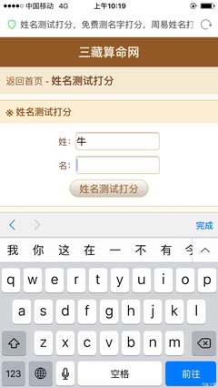 姓名测试三藏网