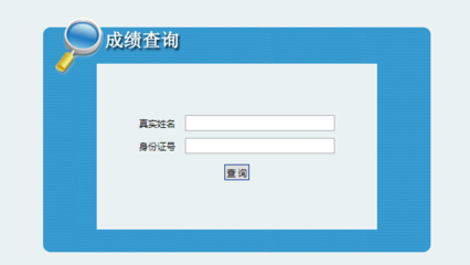 姓名查询