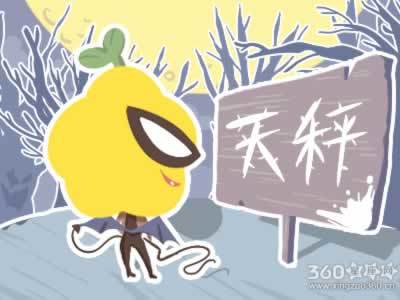 九月十日什么星座