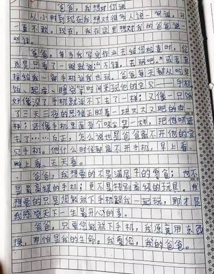 老师我想读对你说700字作文怎么写