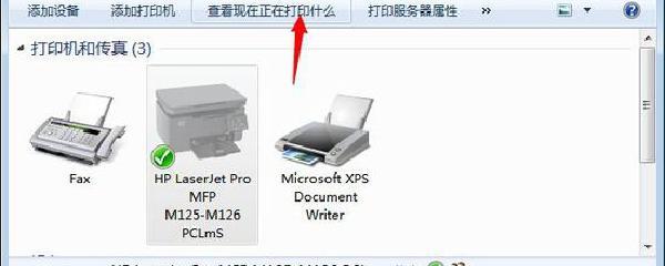 电脑如何直接传真