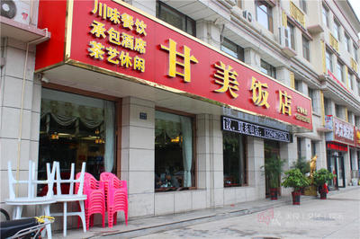 川菜饭店名字