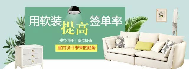 软装设计课程