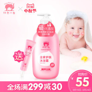 孕妇 沐浴露