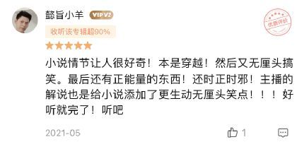 好听的穿越小说名字